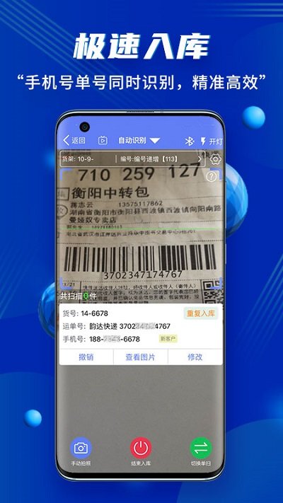驿站小扁担app v1.9.19 安卓版 1