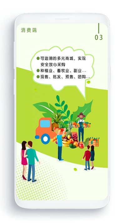 农卷风电商平台 v3.3.4 安卓最新版 1