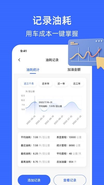 随手拍曝光平台 v1.9.4 安卓版 1