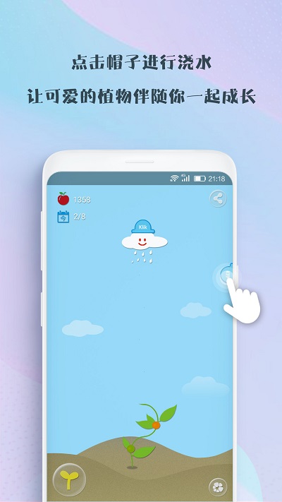 喝水吧app(klik8 water reminder) v1.5.73 安卓官方版 0