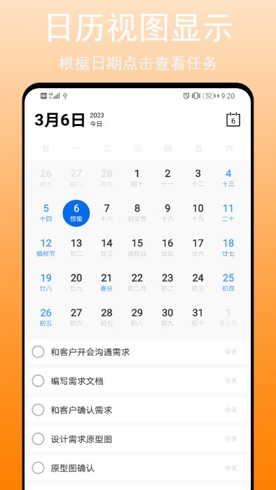 任务清单app v4.0 安卓版 4