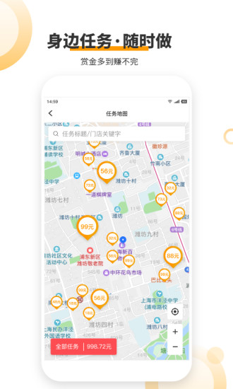 爱零工软件最新版 v8.1.1 安卓版 3
