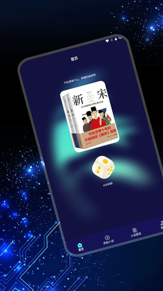 追书大全Pro阅读器 v1.5 最新版 1