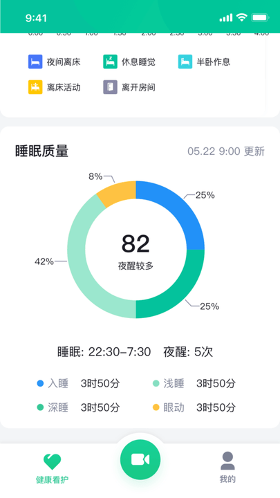 亲鹿看护客户端 v1.0.10 1
