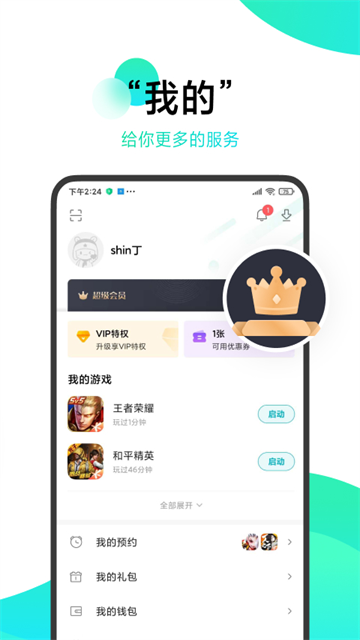 小米游戏中心 v13.24.0.100 安卓版 2