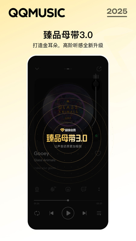 qq音乐极速版老版本 v20.0.0.8 安卓版 3