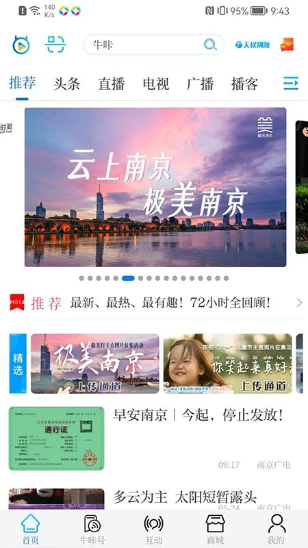 牛咔视频手机版 v10.1.9 官方安卓版 0