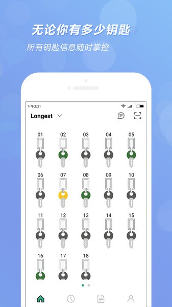 全匙app v1.1.36 安卓版 1