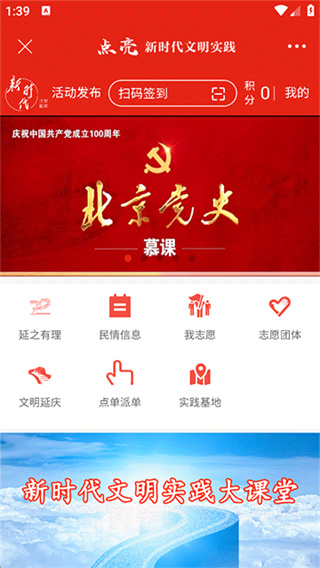 北京延庆 v2.3.0 手机版 2