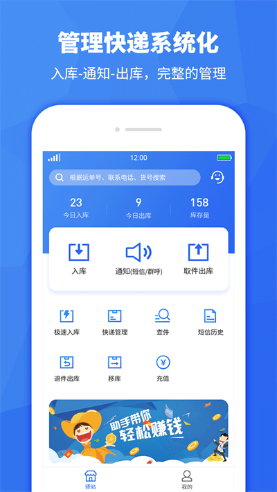 驿站助手官方版 v3.6.50 安卓最新版 0