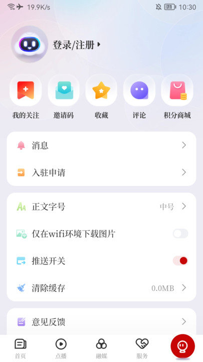 掌上柴桑app客户端 v5.3.7 安卓版 3