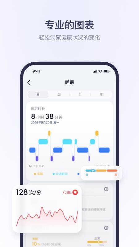 HLA运动健康 v1.0.3 最新版 3