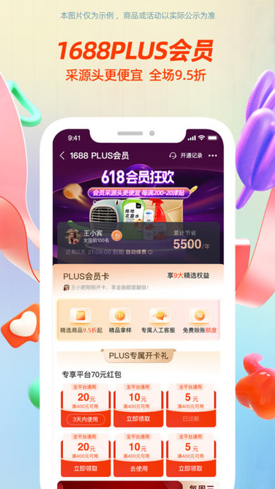 零小宝最新官方版(阿里巴巴) v11.88.2.0 安卓手机版 2