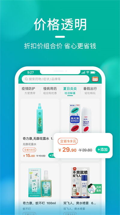海王星辰药店官方版 v2.1.5 2