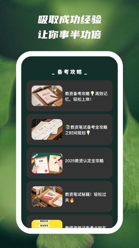 文喜趣答 v1.0.8 安卓版 0