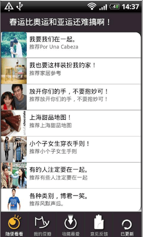 豆瓣相册app v1.0.3 安卓版 0