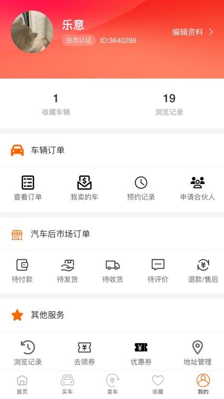 乐途帮 v25.1223.32937 最新版 2