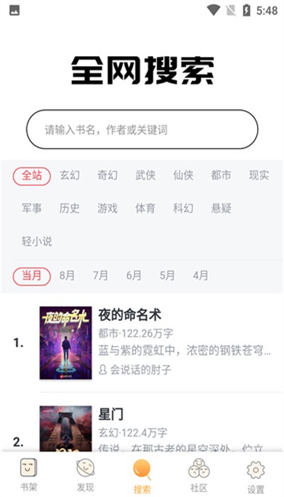 飘香书院小说免费版 v1.0.29 安卓官方版 3