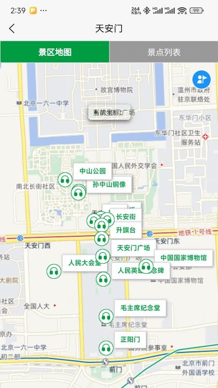 知游山水 v1.0.7 最新版 3