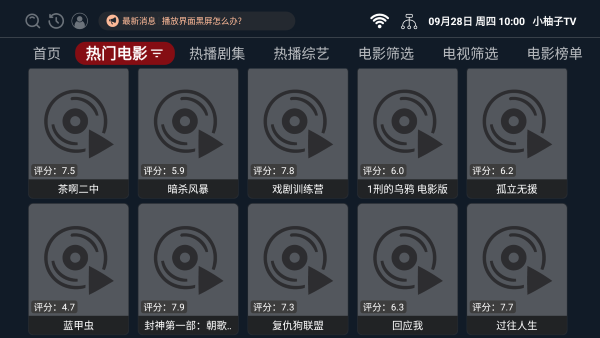 小柚子免费追剧最新版 v4.3.3 安卓免费版 0