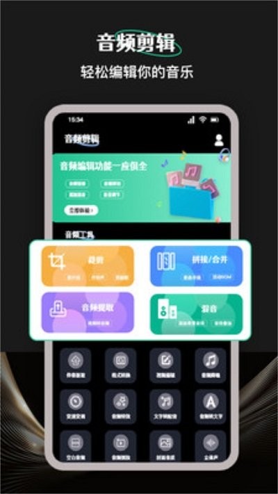 柠乐音乐剪辑软件 v1.6 安卓版 0