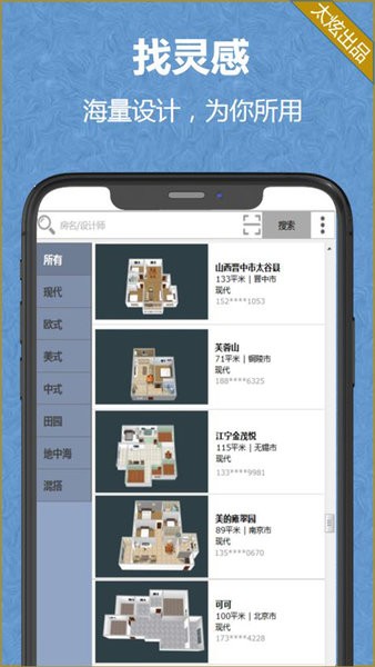 家炫DIY房屋设计 v2.1.13 手机版 2