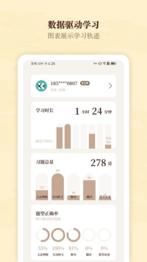 快哉文言文 v1.0.1 安卓版 1