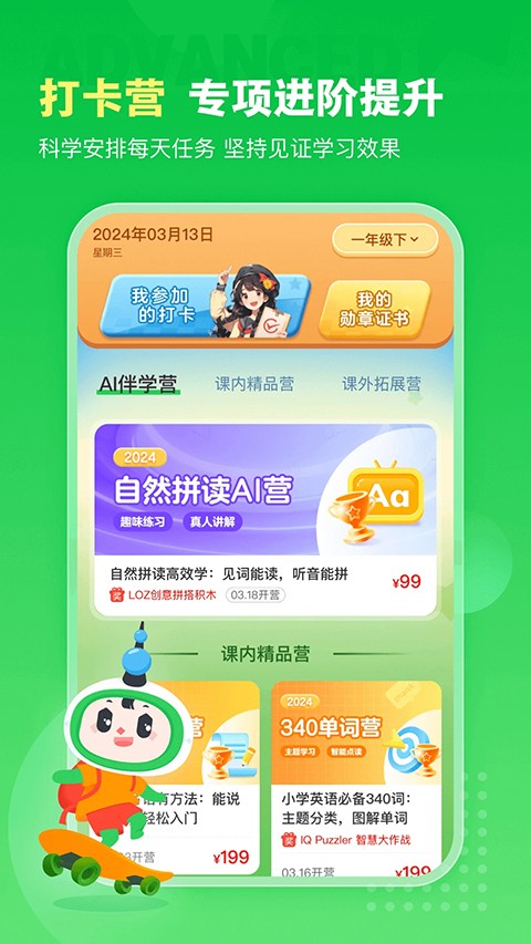 沪学习 v13.0.2安卓版 1