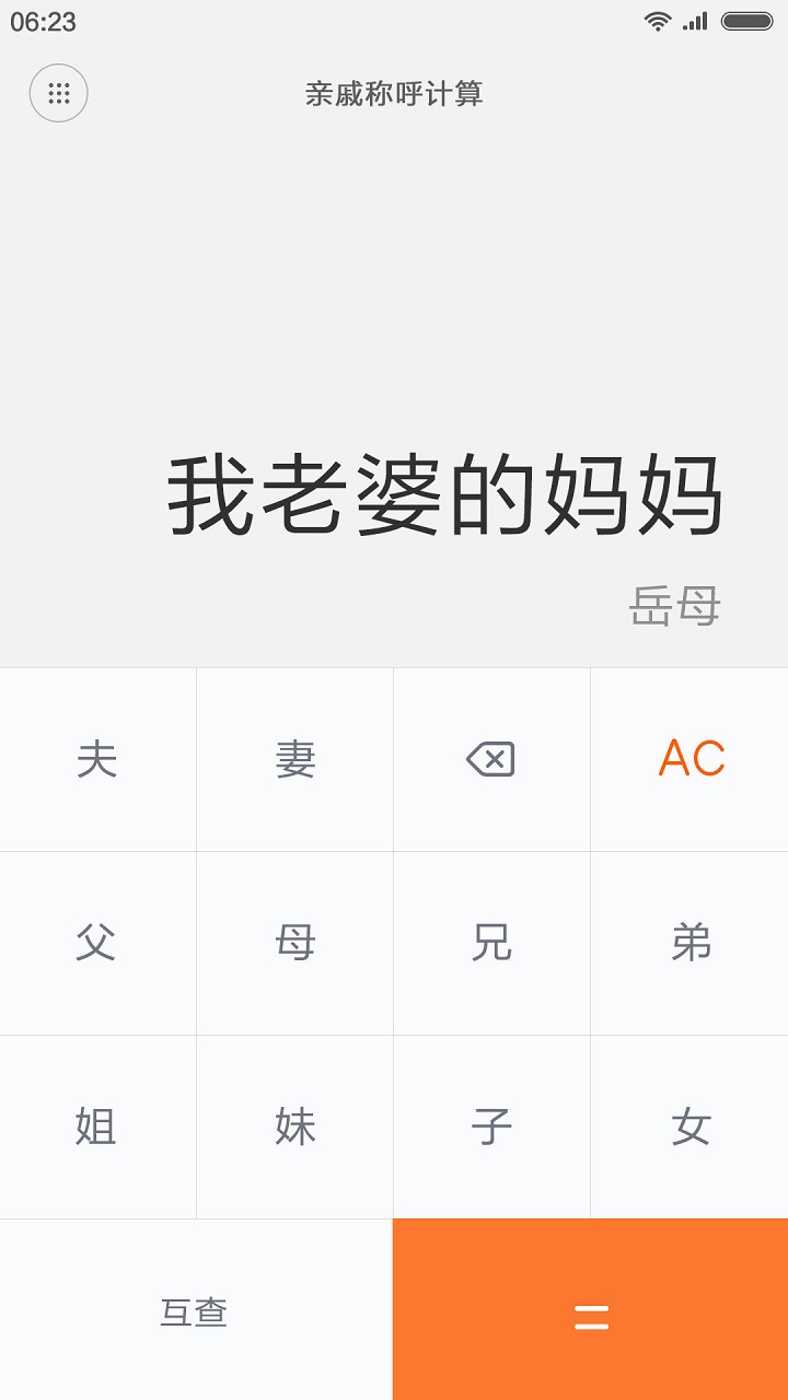 小米计算器最新版本(Calculator) v16.1.5 安卓通用版 2
