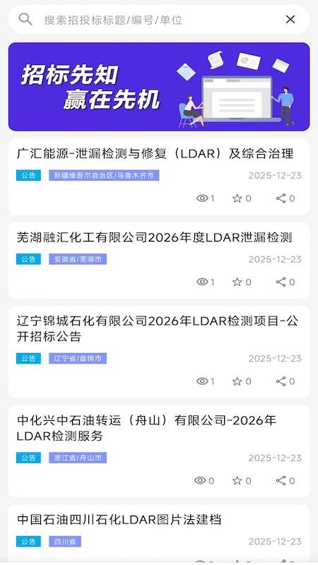 环保泡泡 v2.03.1001安卓版 2