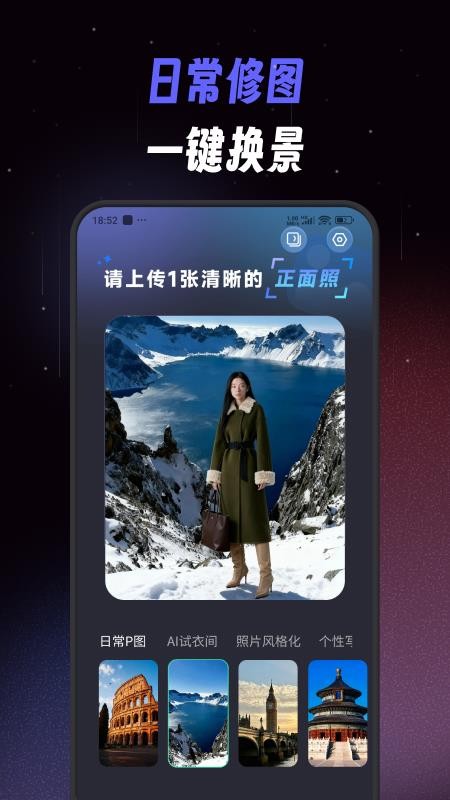 极简单P图秀秀 v1.0.0 最新版 3