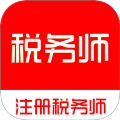 注册税务师全题库