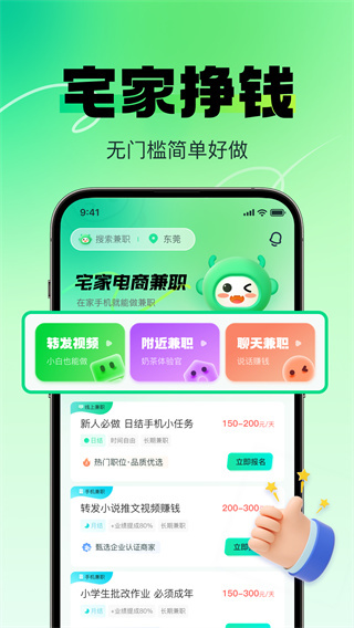 赚米兼职 v1.2.7 安卓版 1