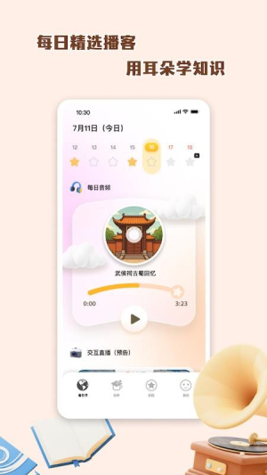 科学养娃说明书 v1.0.3 安卓版 1