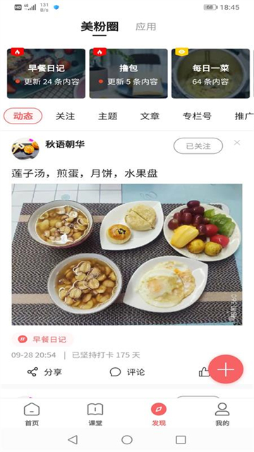 一起下厨 v3.80.1 安卓版 1