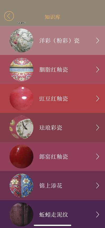 故宫陶瓷馆软件 v2.2.251126 安卓版 2
