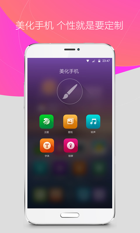 360桌面手机桌面历史版本 v8.2.4 官方安卓旧版 2