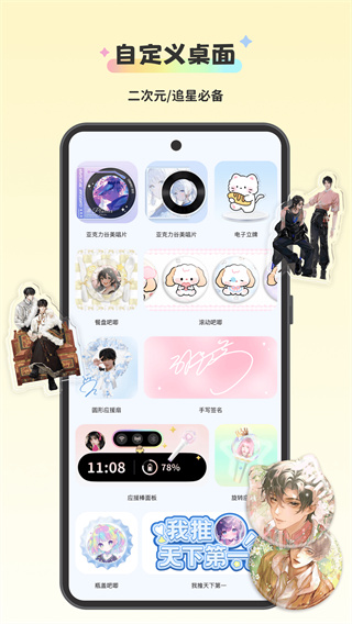 组件岛WidgetIsland最新版 v1.8.2 安卓版 2
