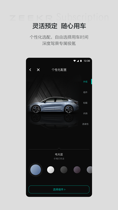 极氪订阅app v4.9.27 安卓版 2