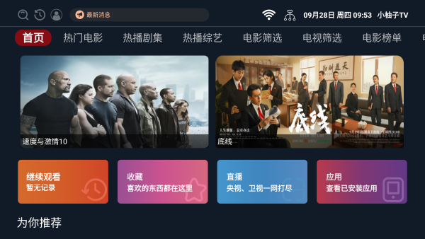 小柚子免费追剧最新版 v4.3.3 安卓免费版 3