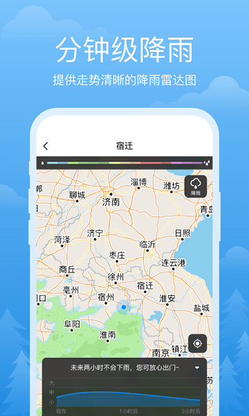 祥瑞天气app v3.2.5 安卓官方版 1
