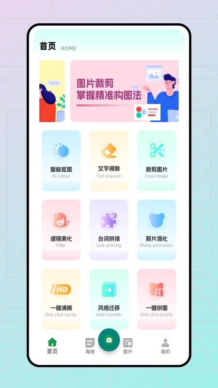 易截图 v1.0.4 安卓版 0