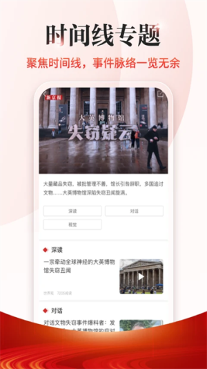 新京报 v5.6.1 手机版 2