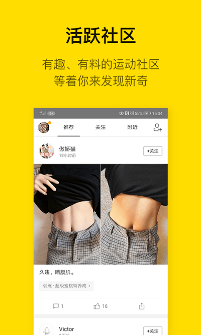 即刻运动官方版 v3.4.0.5 0