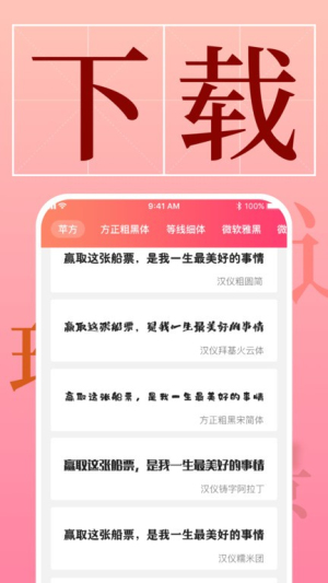 手机字体 v1.3.7 安卓版 0