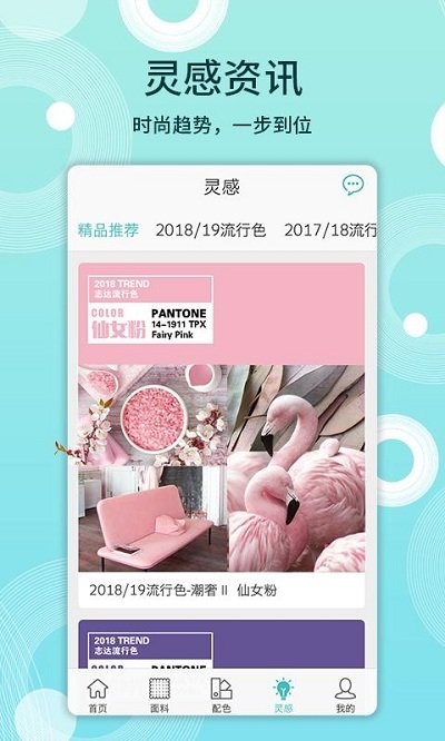 布仓软件 v4.1.9 安卓最新版 3