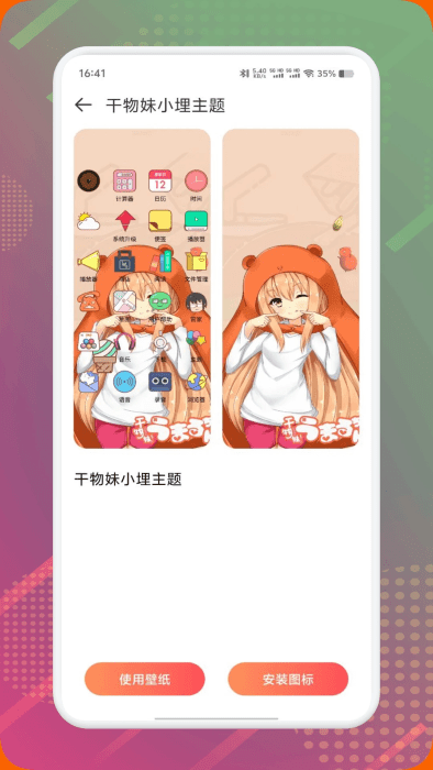 diy主题组件库app v1.11 安卓版 2
