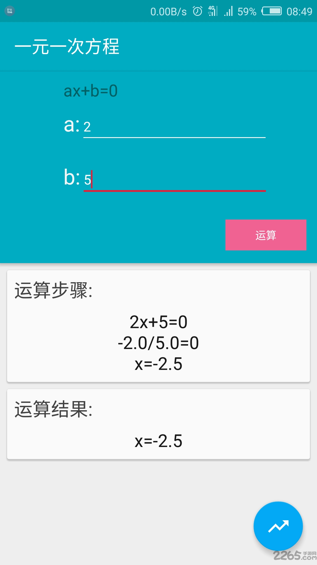 手机万能计算器中文版 v8.3.1 安卓版 1