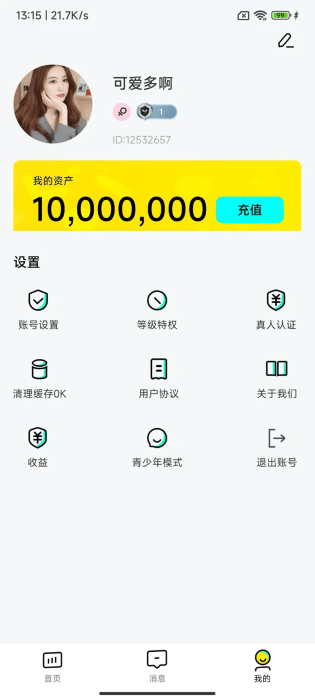 花卷直播app v1.1.5 安卓版 1