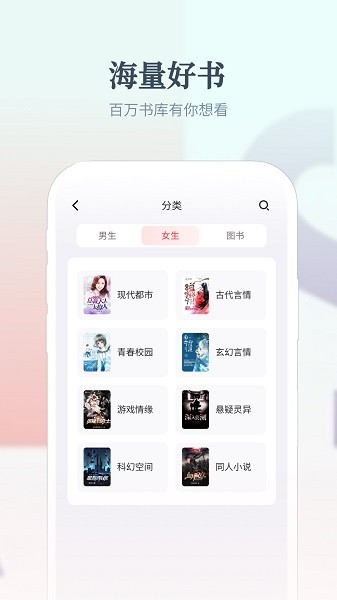 热料小说 v5.1.2 免费版 3
